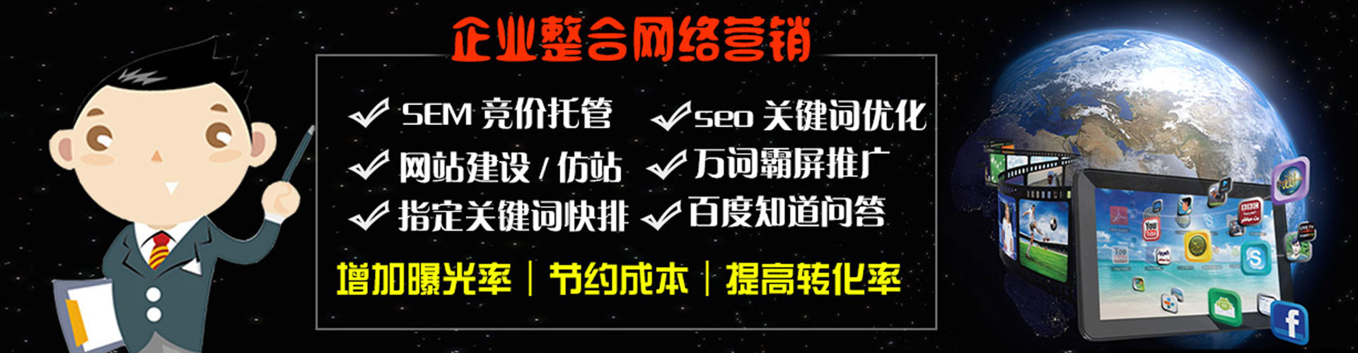 保康sem怎么做